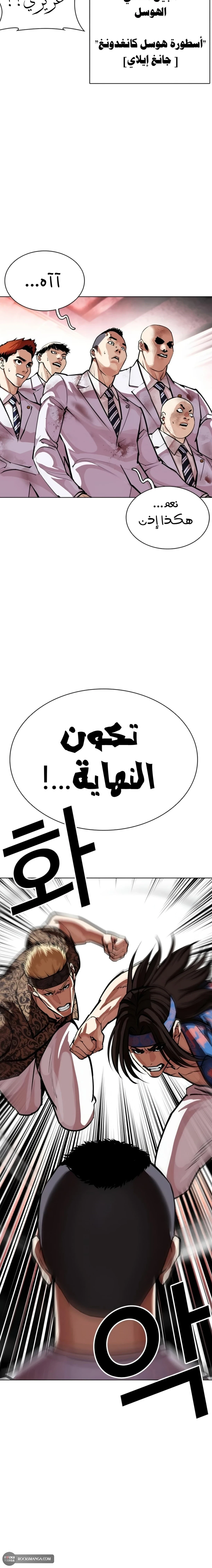 Read Lookism AR Manga Online