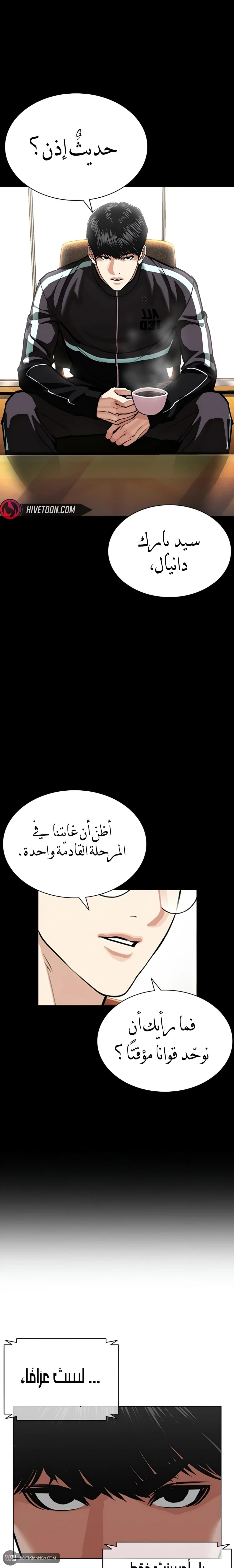 Read Lookism AR Manga Online