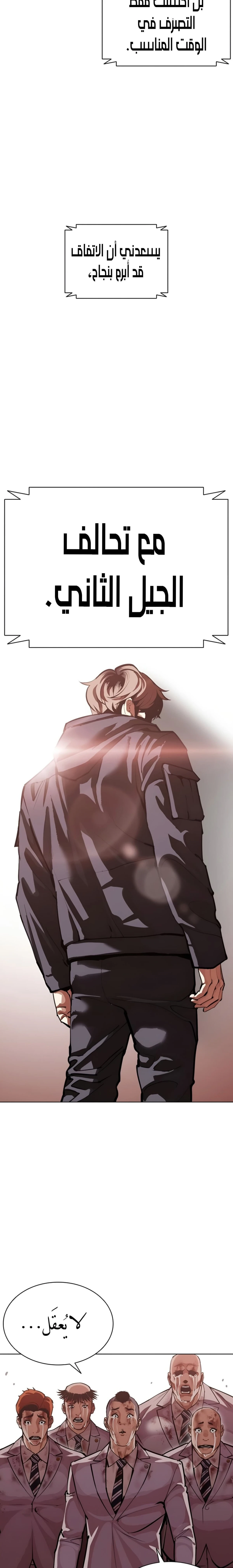 Read Lookism AR Manga Online