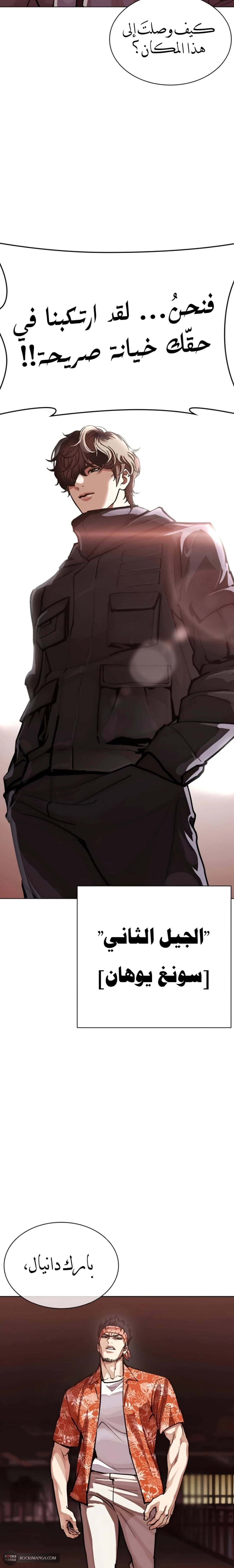 Read Lookism AR Manga Online