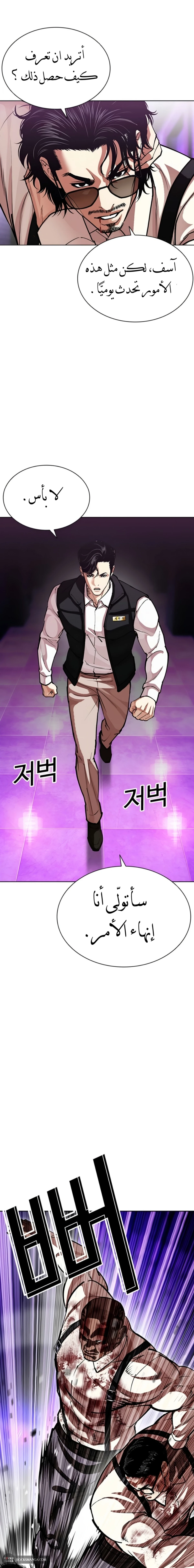 Read Lookism AR Manga Online