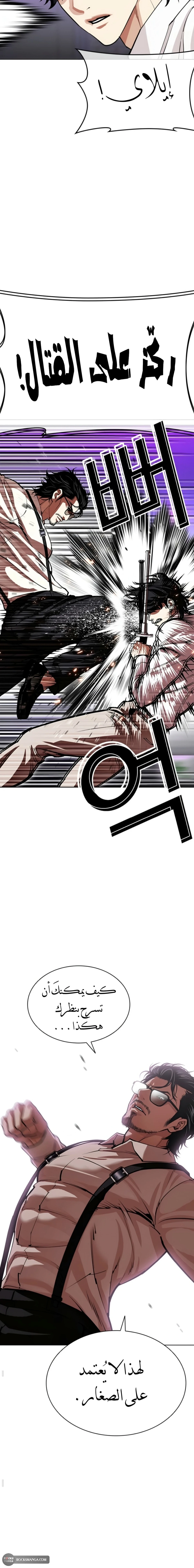 Read Lookism AR Manga Online