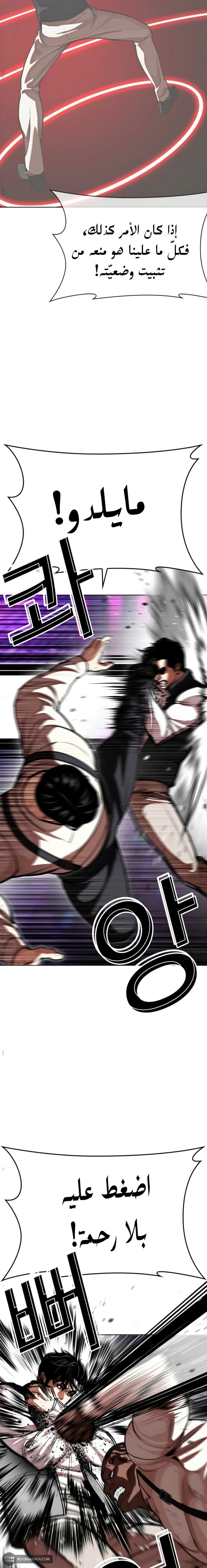 Read Lookism AR Manga Online