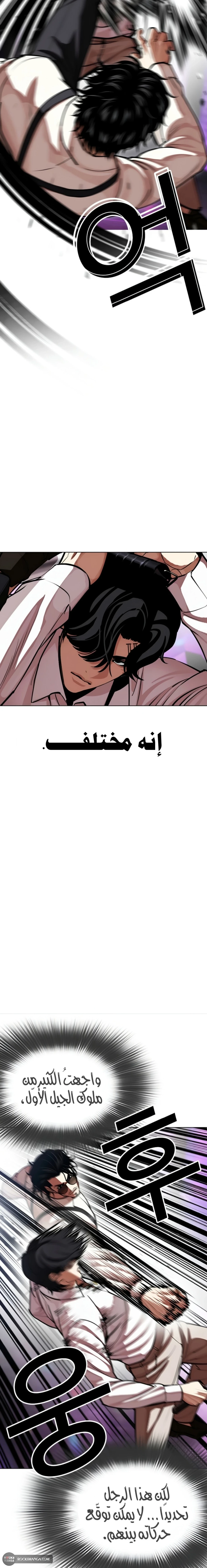 Read Lookism AR Manga Online