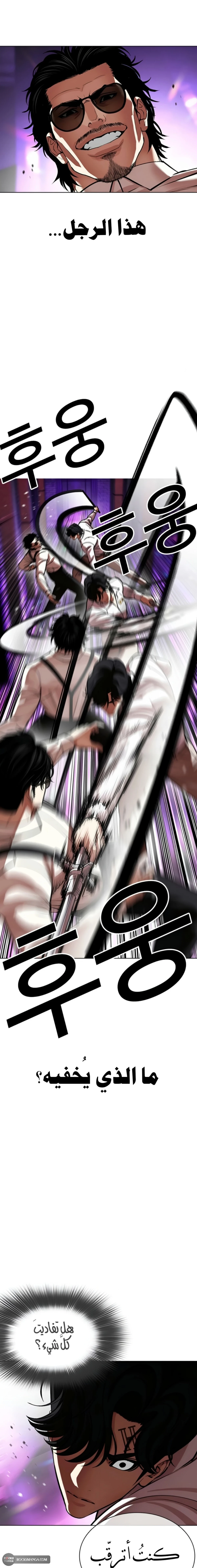Read Lookism AR Manga Online