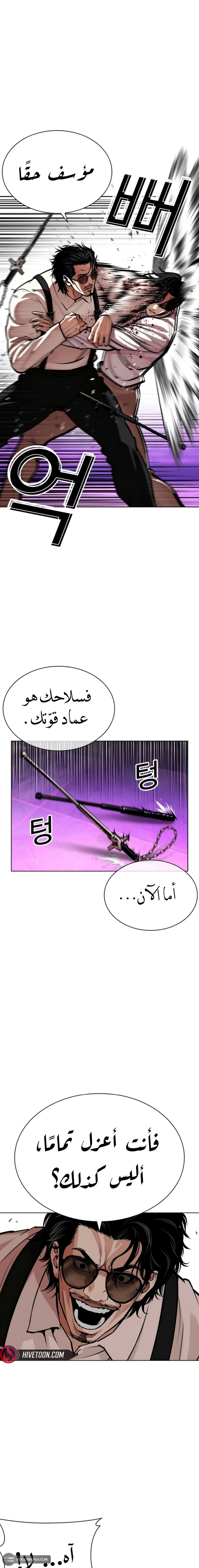 Read Lookism AR Manga Online