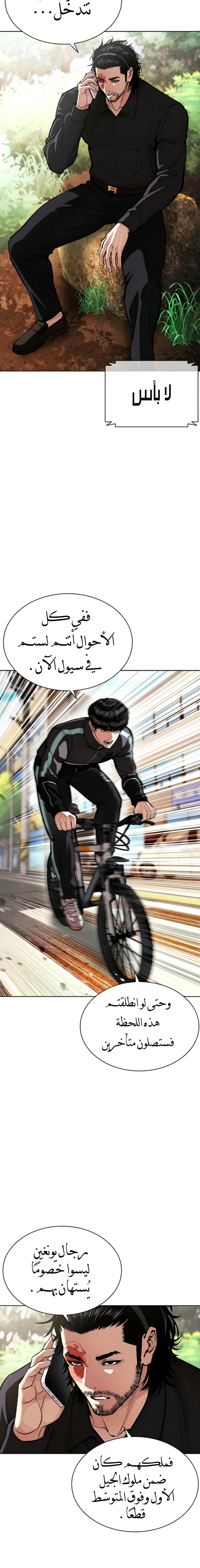 Read Lookism AR Manga Online
