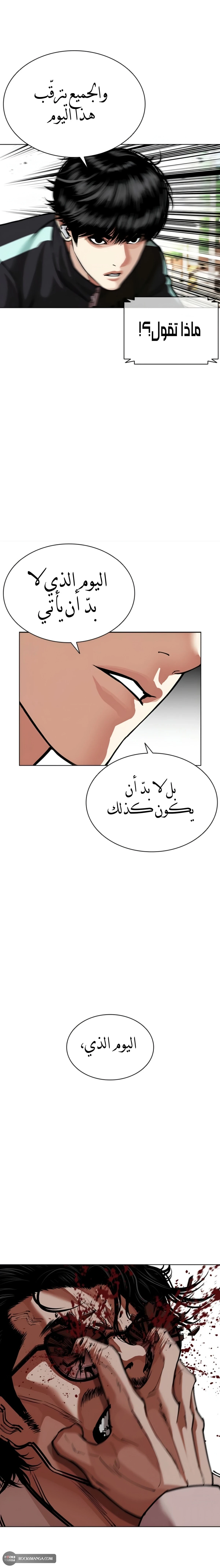 Read Lookism AR Manga Online