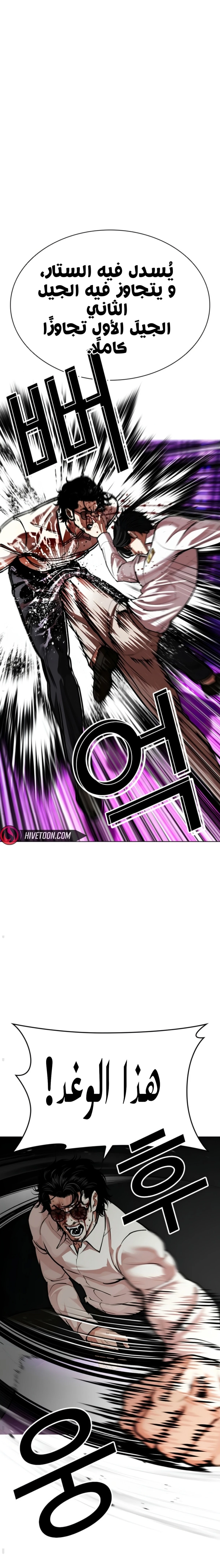 Read Lookism AR Manga Online