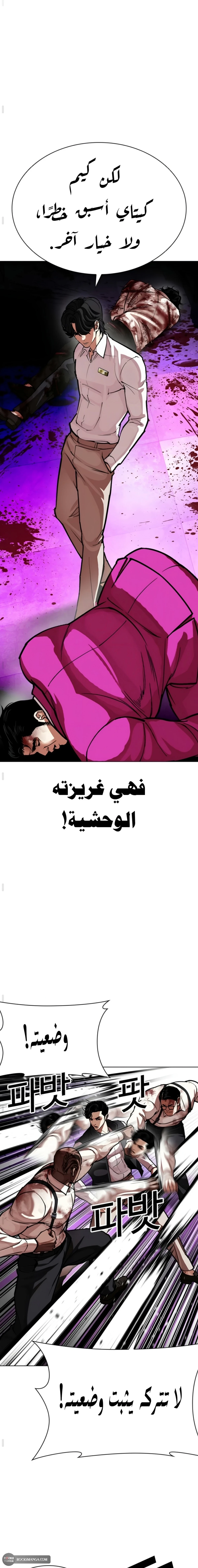 Read Lookism AR Manga Online