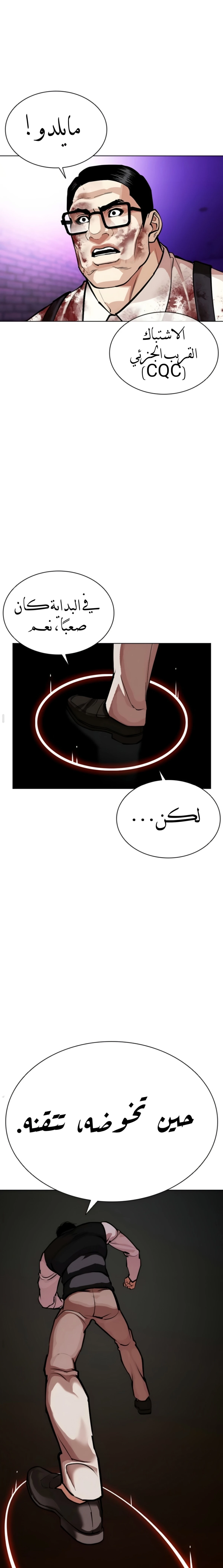 Read Lookism AR Manga Online