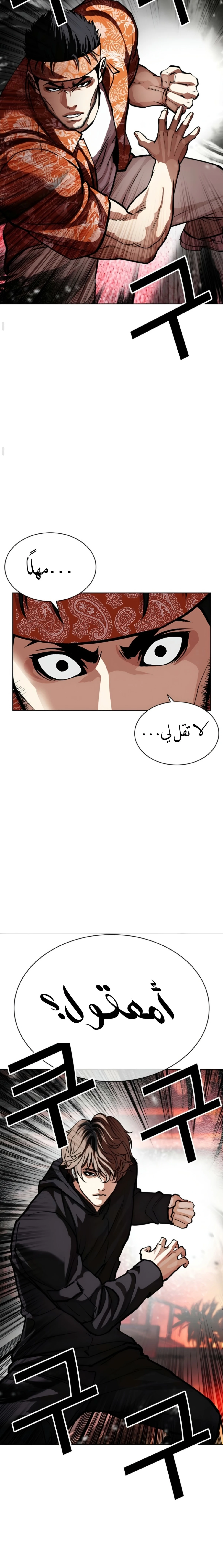 Read Lookism AR Manga Online