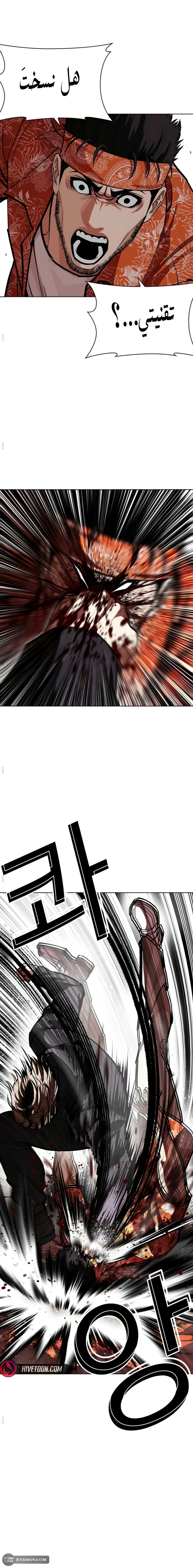 Read Lookism AR Manga Online