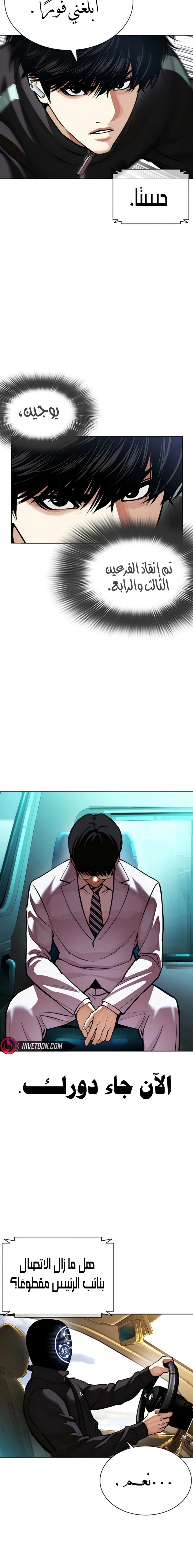Read Lookism AR Manga Online