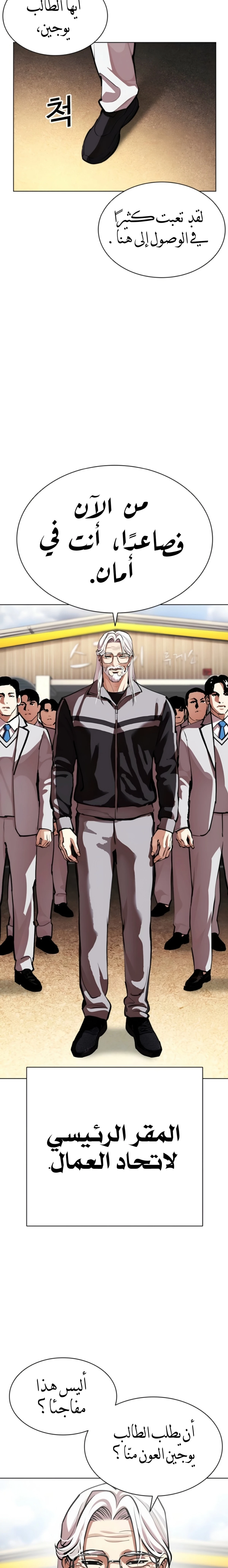 Read Lookism AR Manga Online