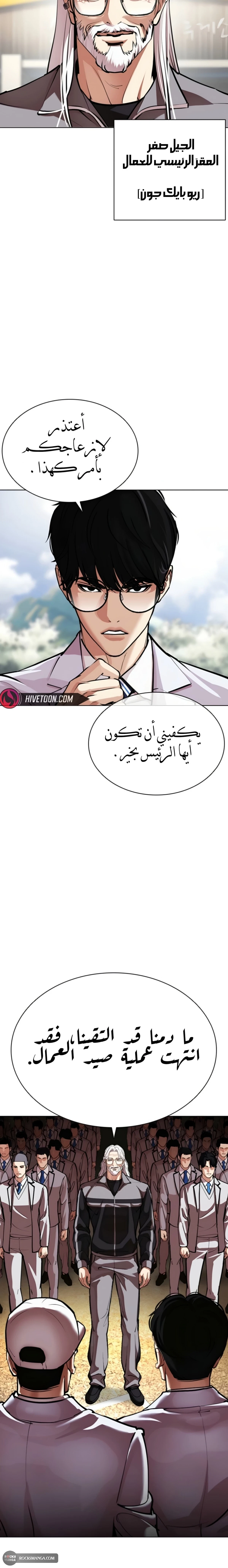 Read Lookism AR Manga Online