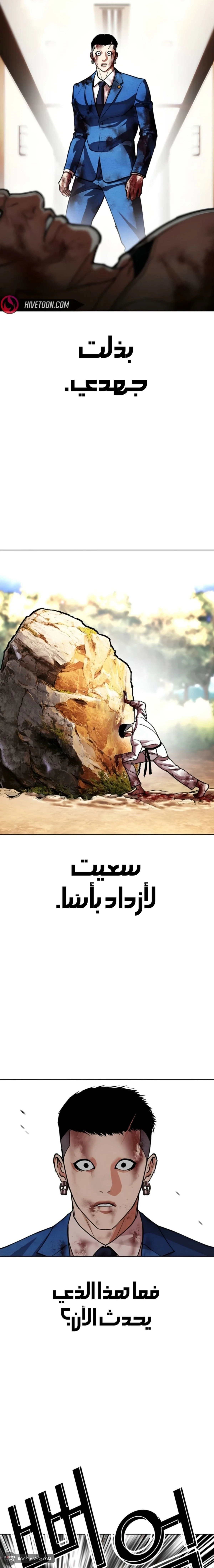 Read Lookism AR Manga Online