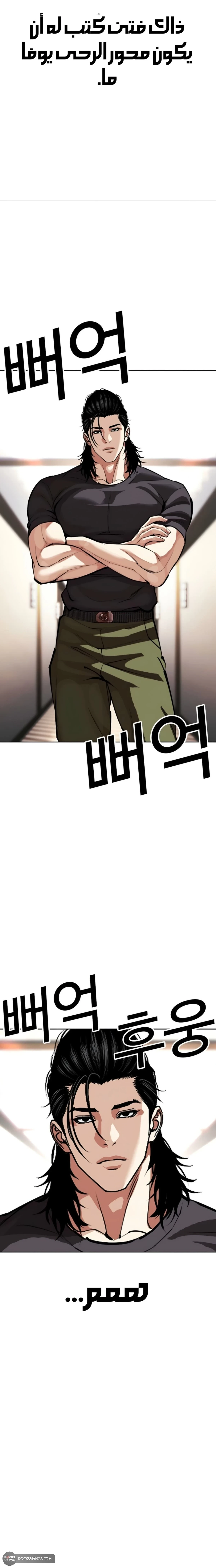Read Lookism AR Manga Online