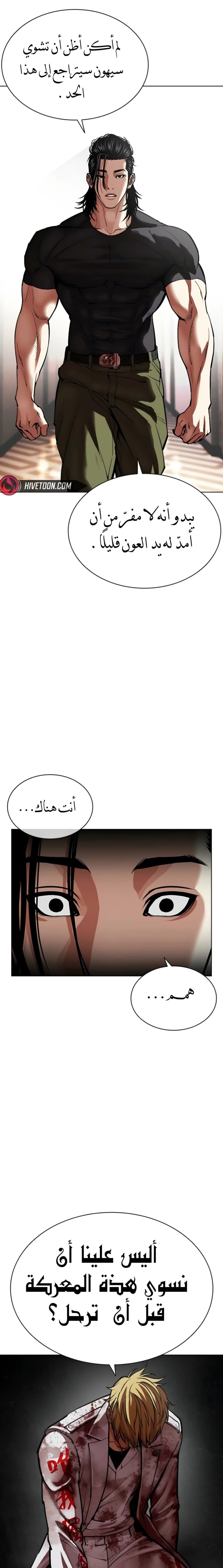 Read Lookism AR Manga Online