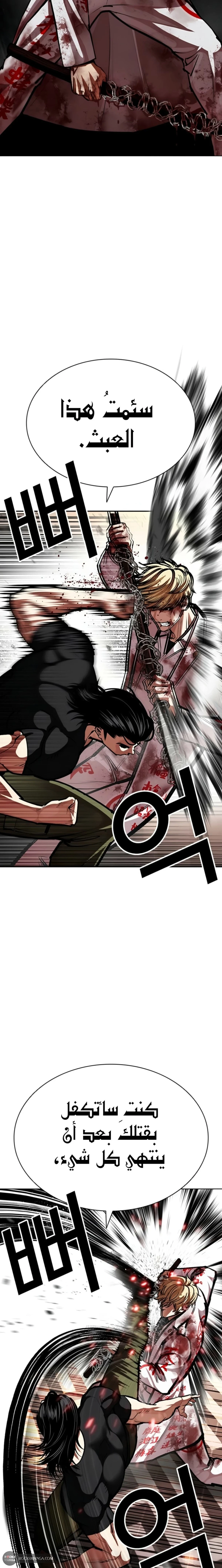 Read Lookism AR Manga Online