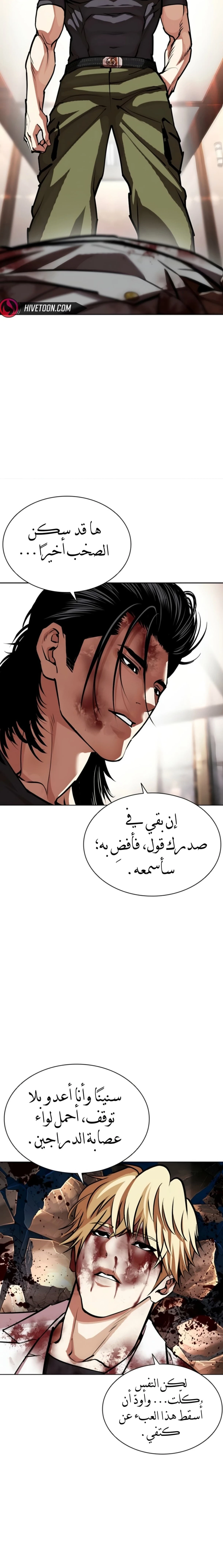 Read Lookism AR Manga Online