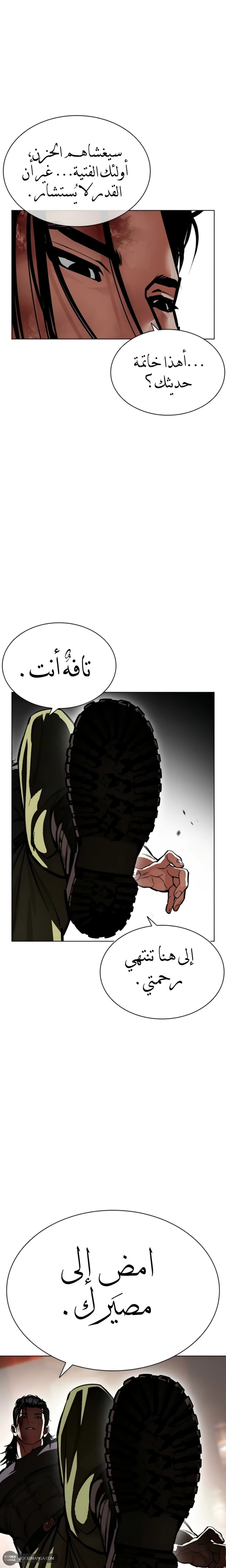 Read Lookism AR Manga Online