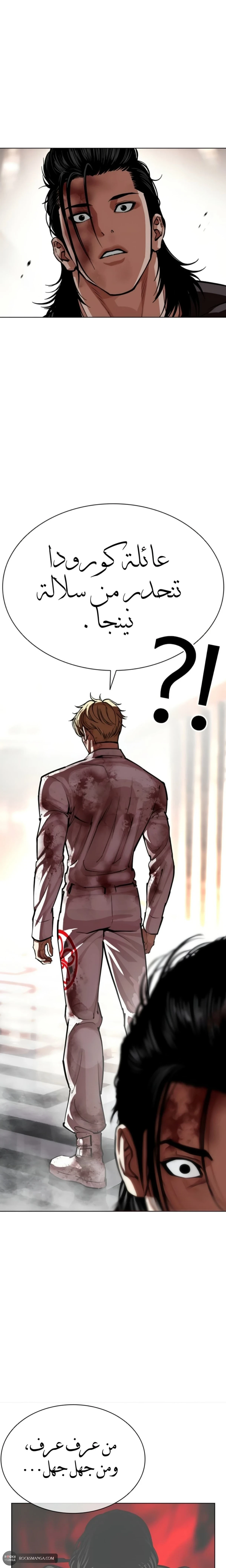 Read Lookism AR Manga Online