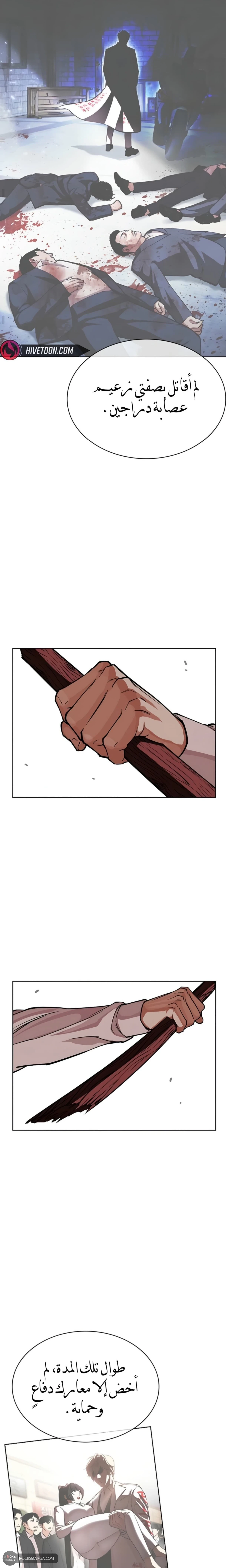 Read Lookism AR Manga Online