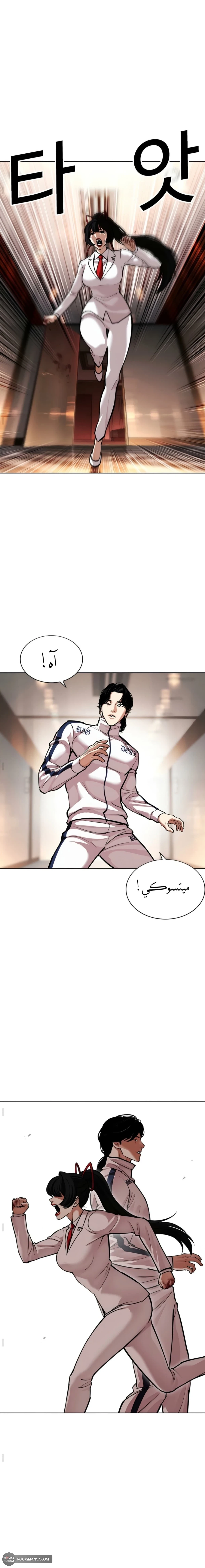 Read Lookism AR Manga Online