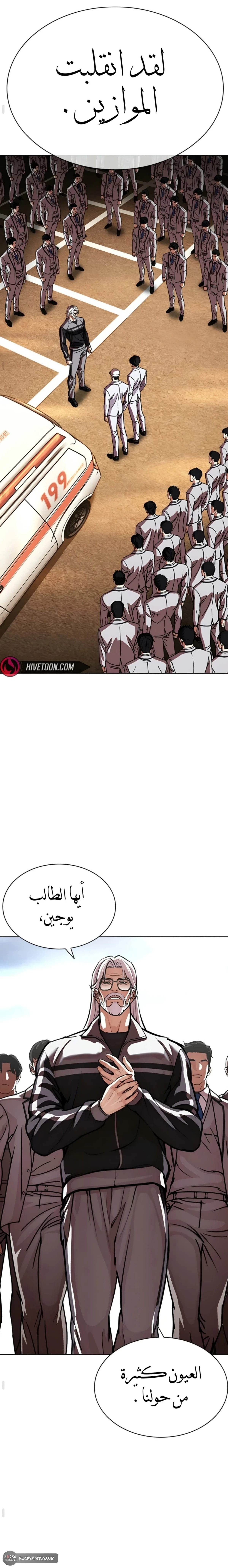 Read Lookism AR Manga Online