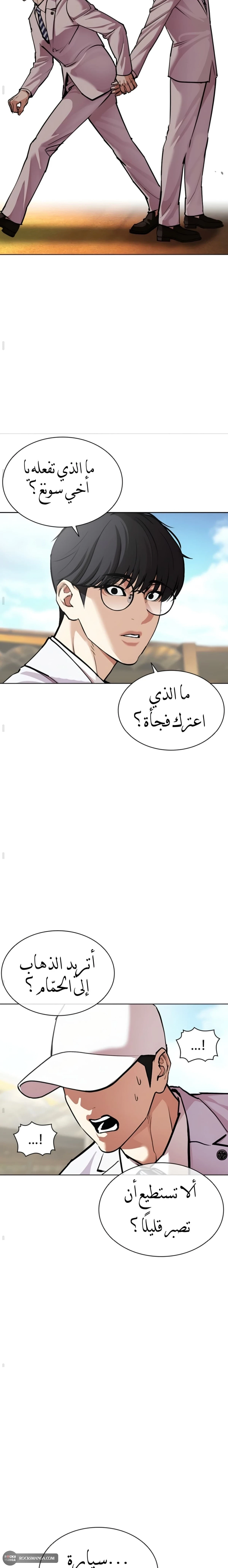 Read Lookism AR Manga Online