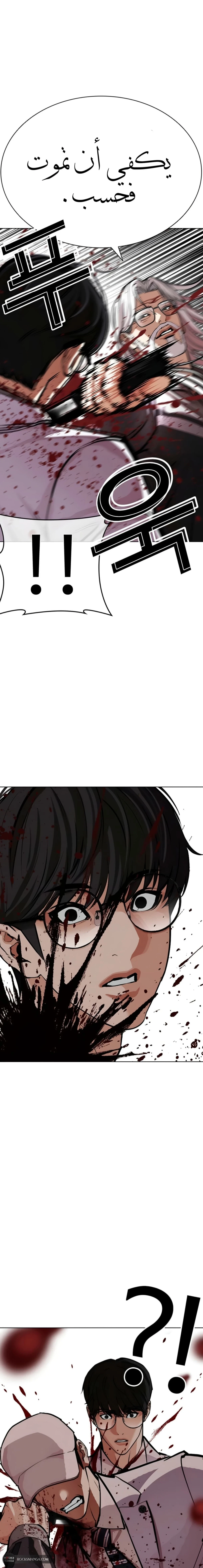 Read Lookism AR Manga Online