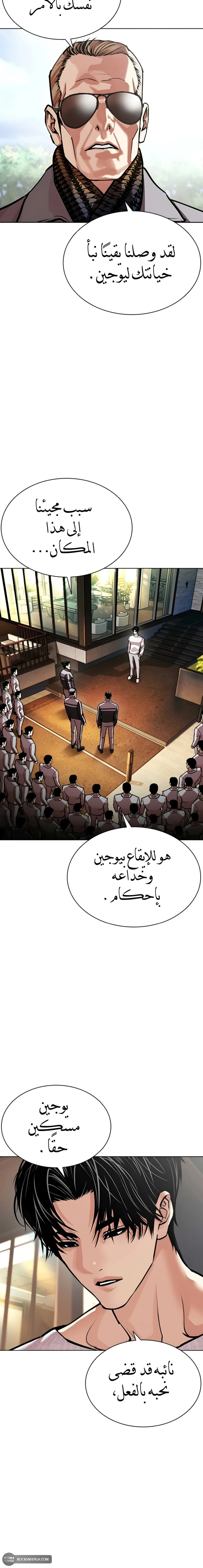 Read Lookism AR Manga Online