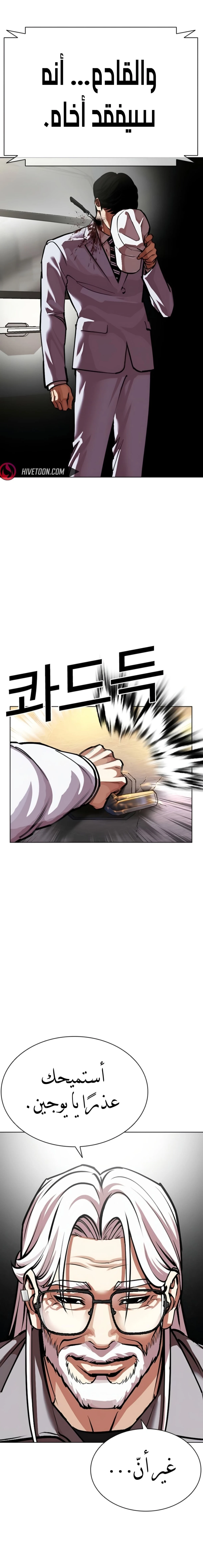 Read Lookism AR Manga Online