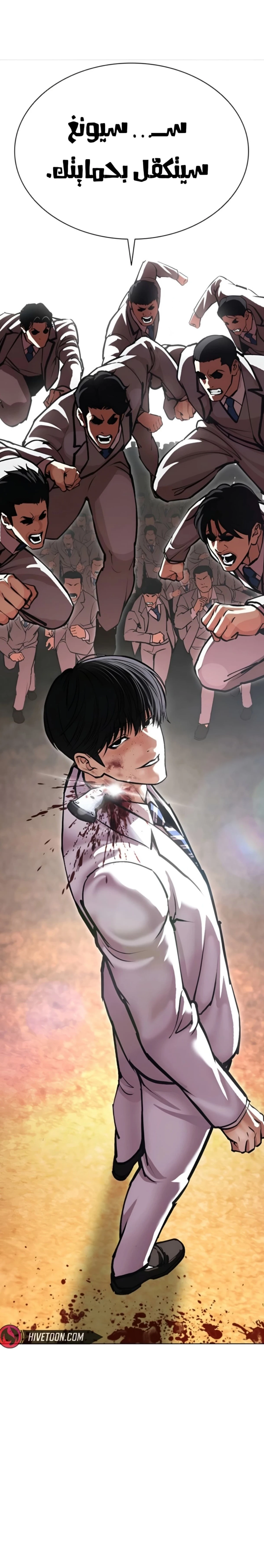 Read Lookism AR Manga Online