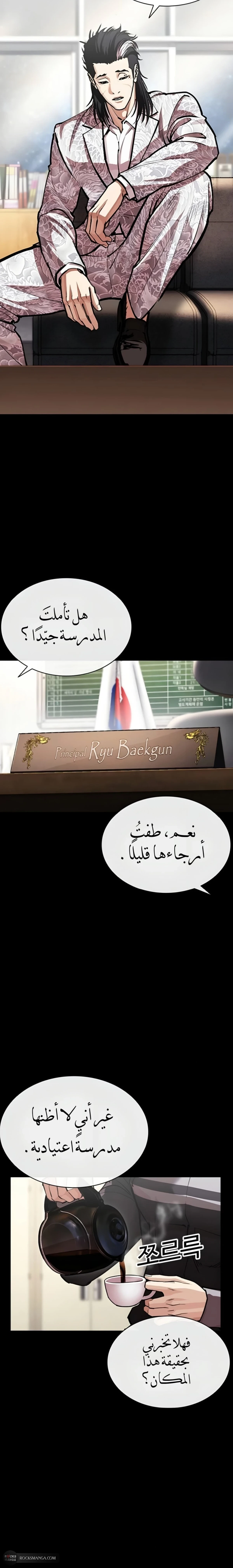 Read Lookism AR Manga Online