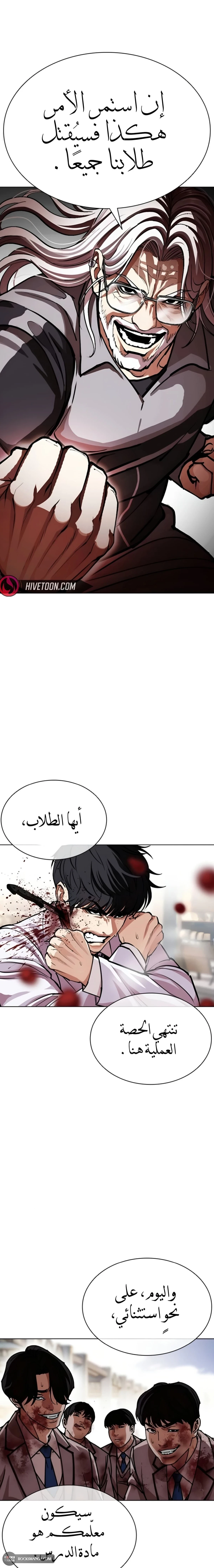 Read Lookism AR Manga Online