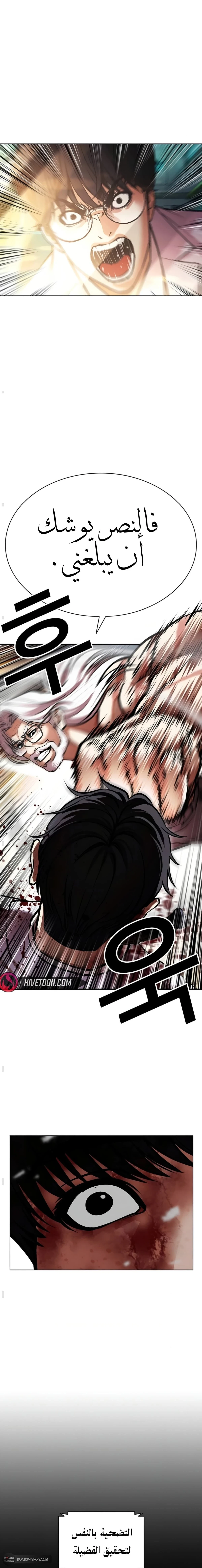 Read Lookism AR Manga Online