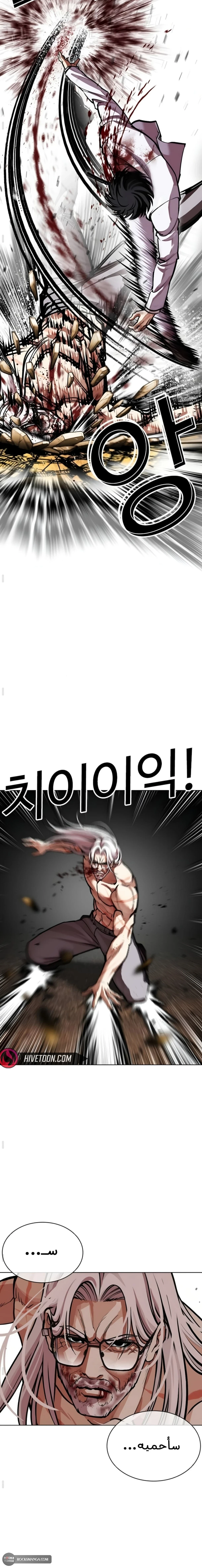 Read Lookism AR Manga Online
