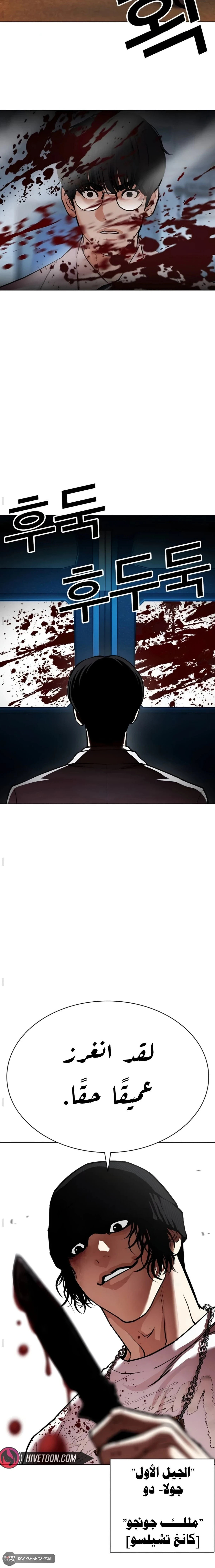 Read Lookism AR Manga Online
