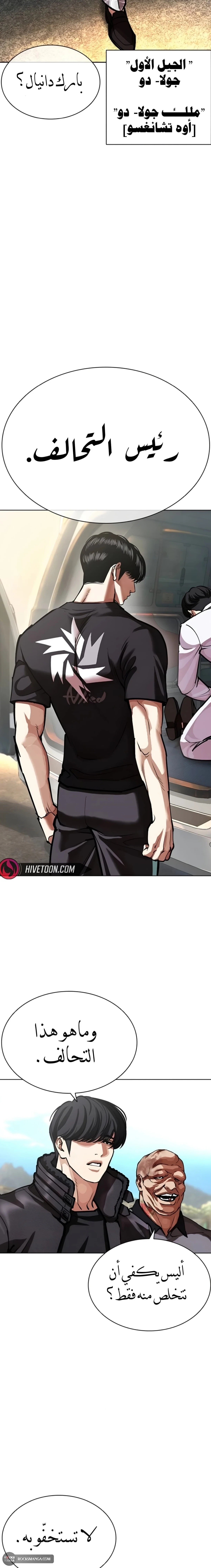 Read Lookism AR Manga Online