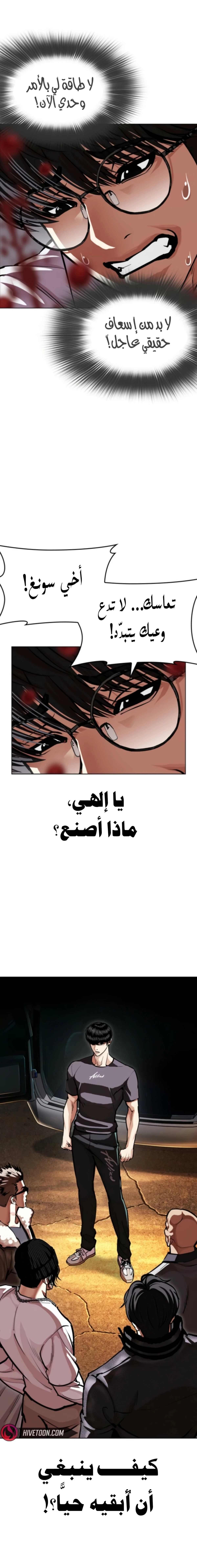 Read Lookism AR Manga Online