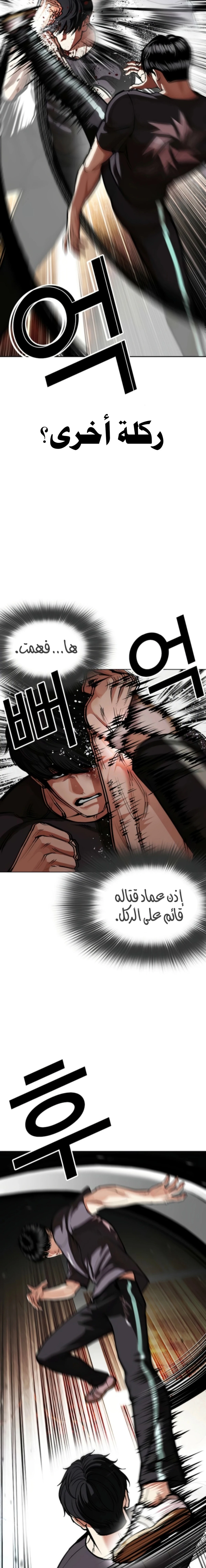 Read Lookism AR Manga Online