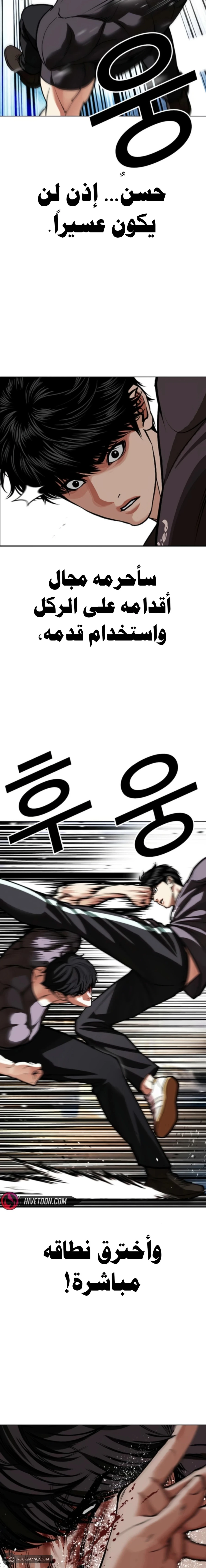 Read Lookism AR Manga Online