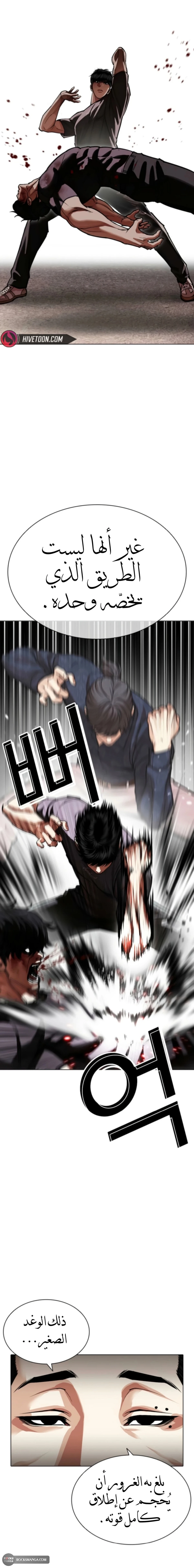 Read Lookism AR Manga Online