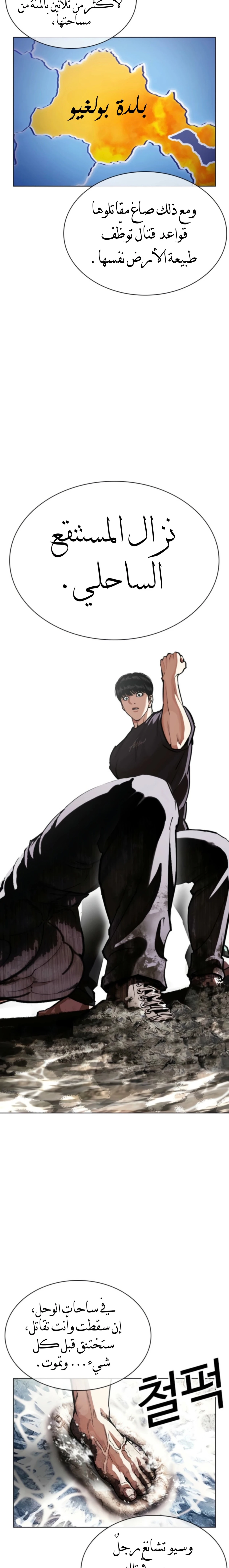 Read Lookism AR Manga Online
