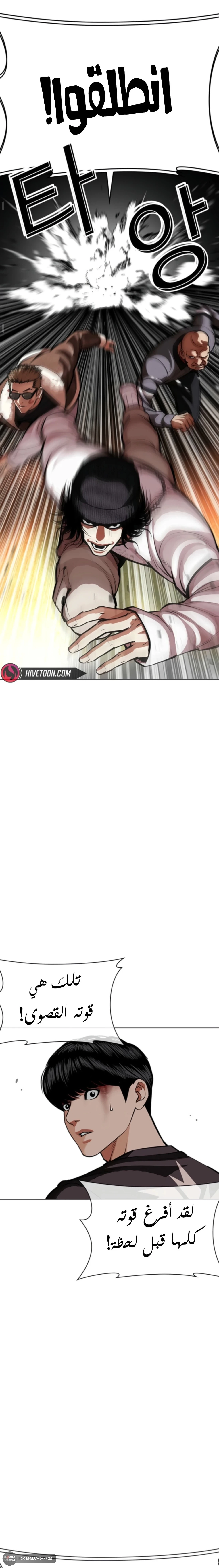 Read Lookism AR Manga Online