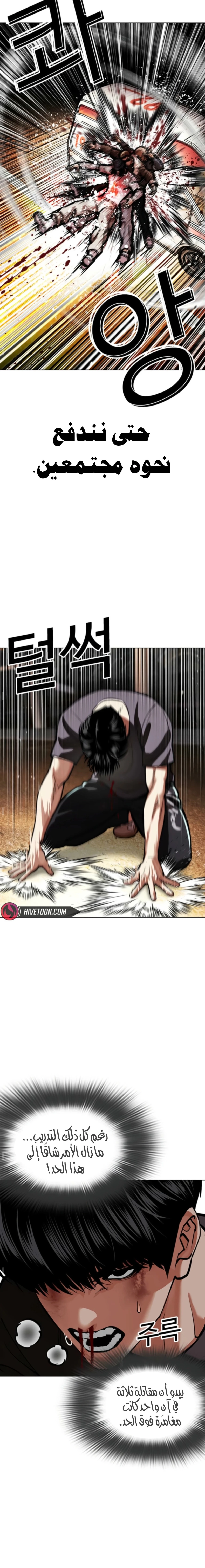 Read Lookism AR Manga Online