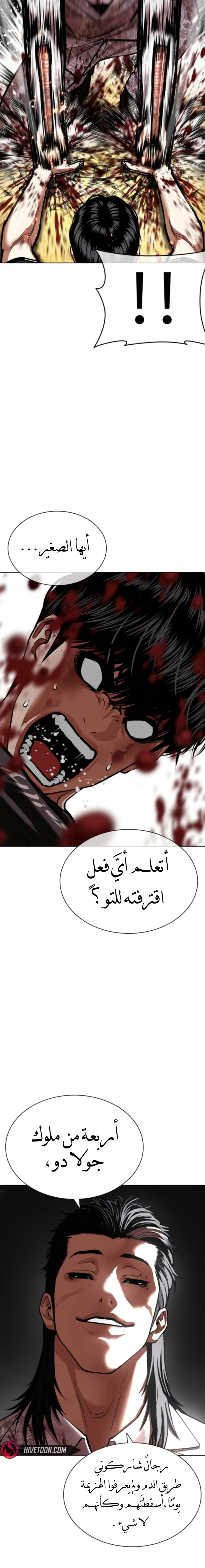 Read Lookism AR Manga Online