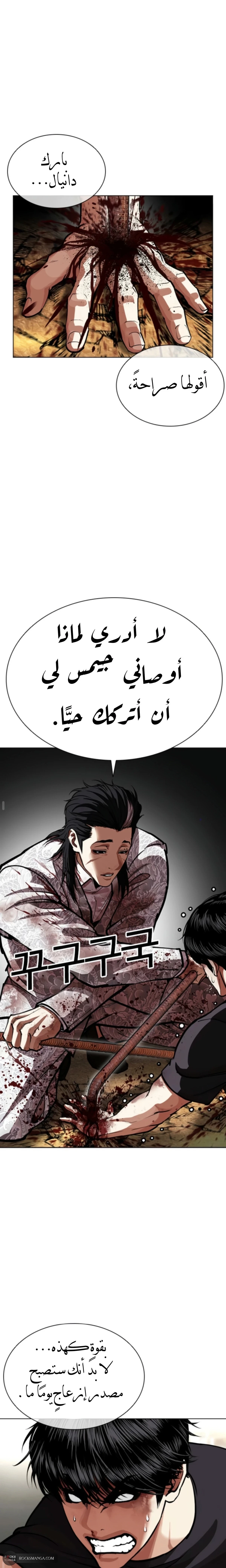 Read Lookism AR Manga Online